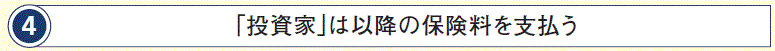 ウェルスマネジメント事業
